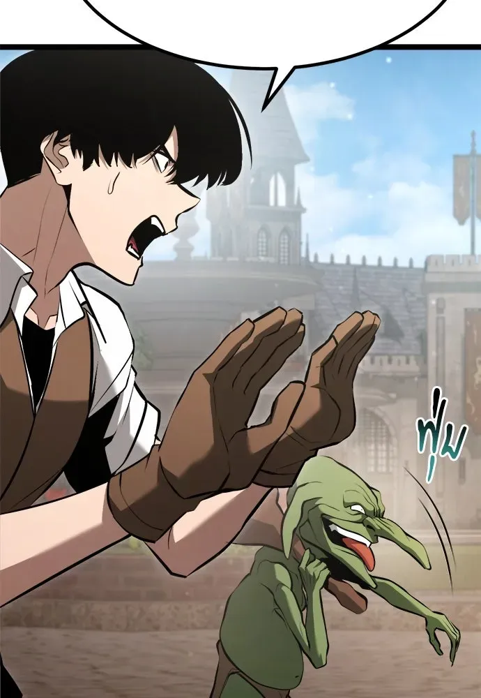 Level 999 Goblin ตอนที่ 2 หน้า 110