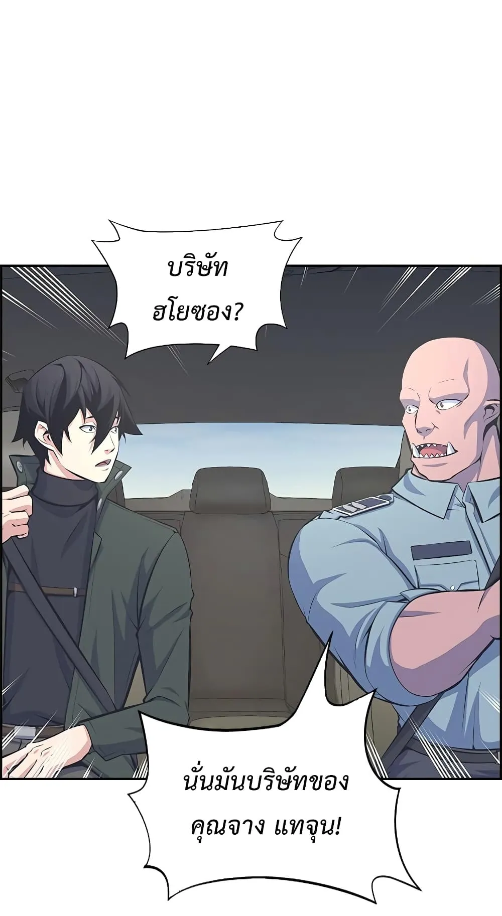 Foreigner on the Periphery ตอนที่ 6 หน้า 29