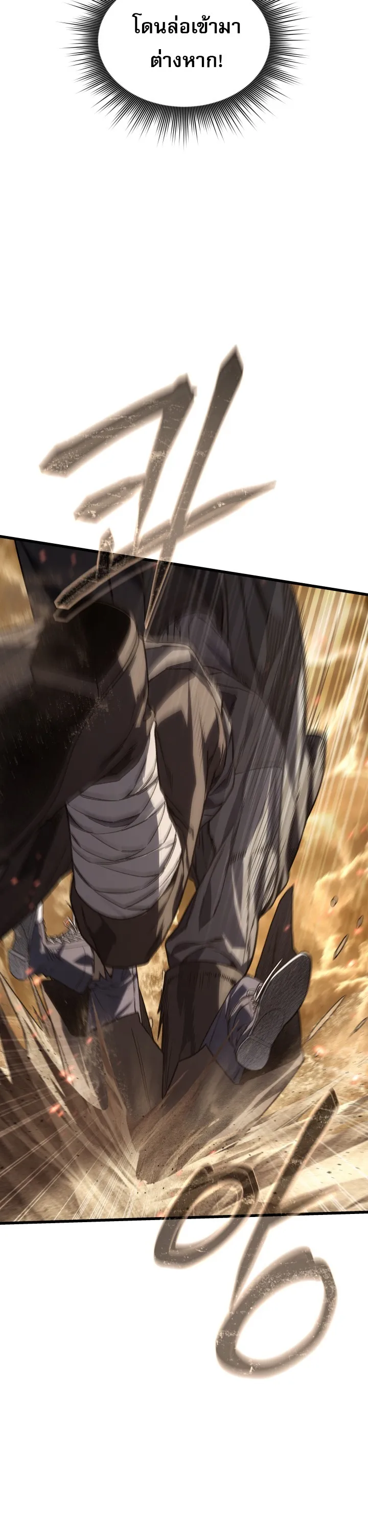 Sandmancer of the Scorched Desert จอมเวททรายแห่งทะเลทรายอันมอดไหม้ ตอนที่ 23 หน้า 14