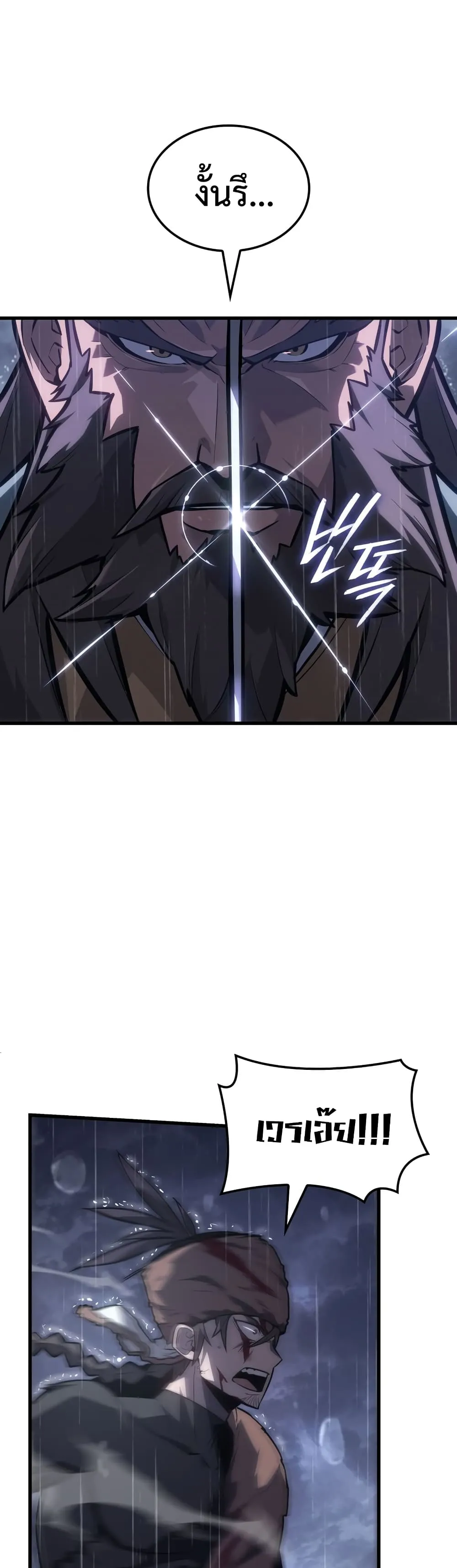 Ice Lord ตอนที่ 0 หน้า 35
