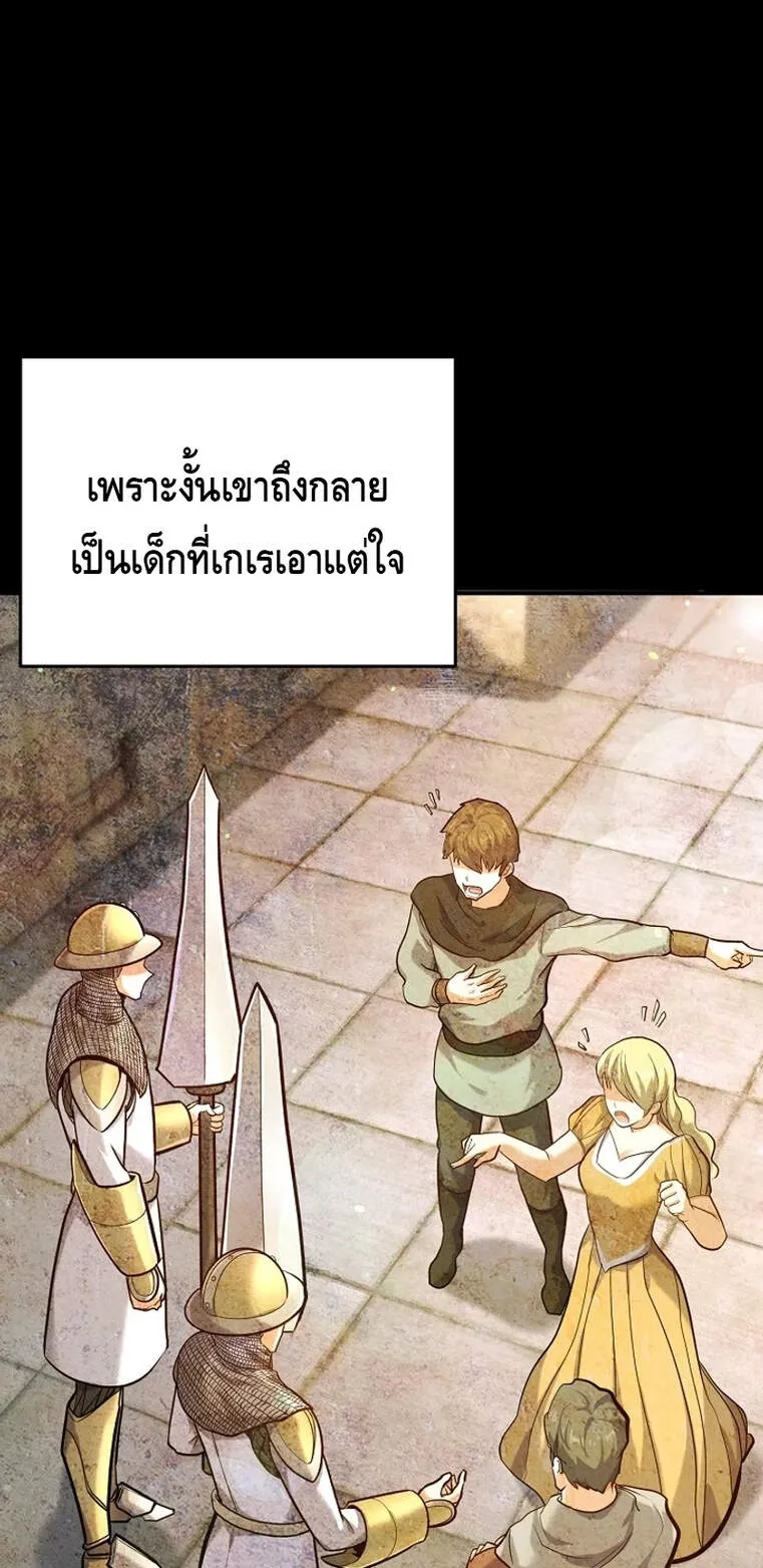 Reincarnation Sword Master ตอนที่ 4 หน้า 66