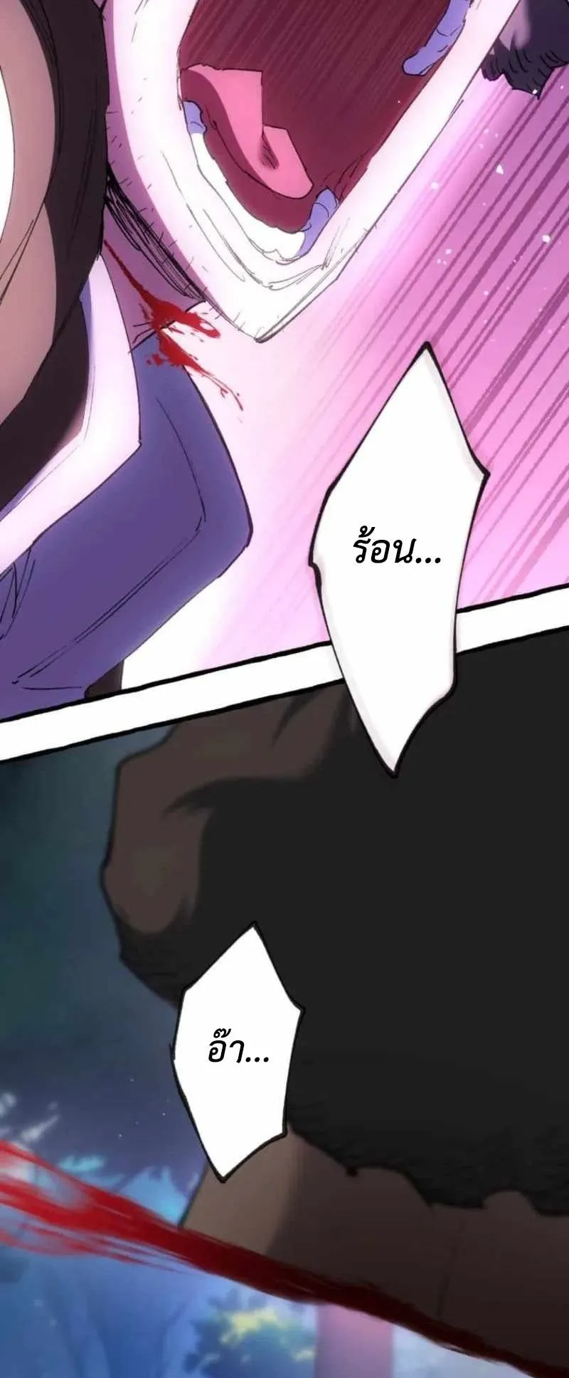 The Low-Level Knight, Unrivaled by Forbidden Flames ตอนที่ 4 หน้า 40