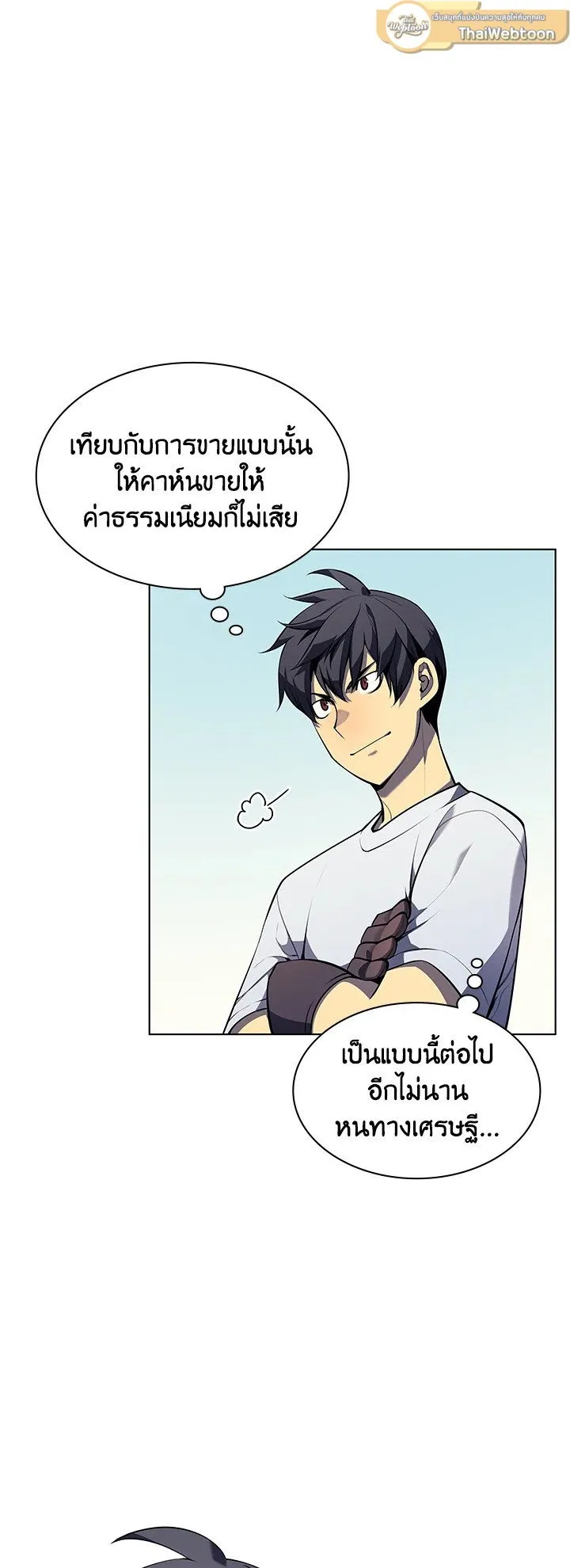 Overgeared ตอนที่ 31 หน้า 30