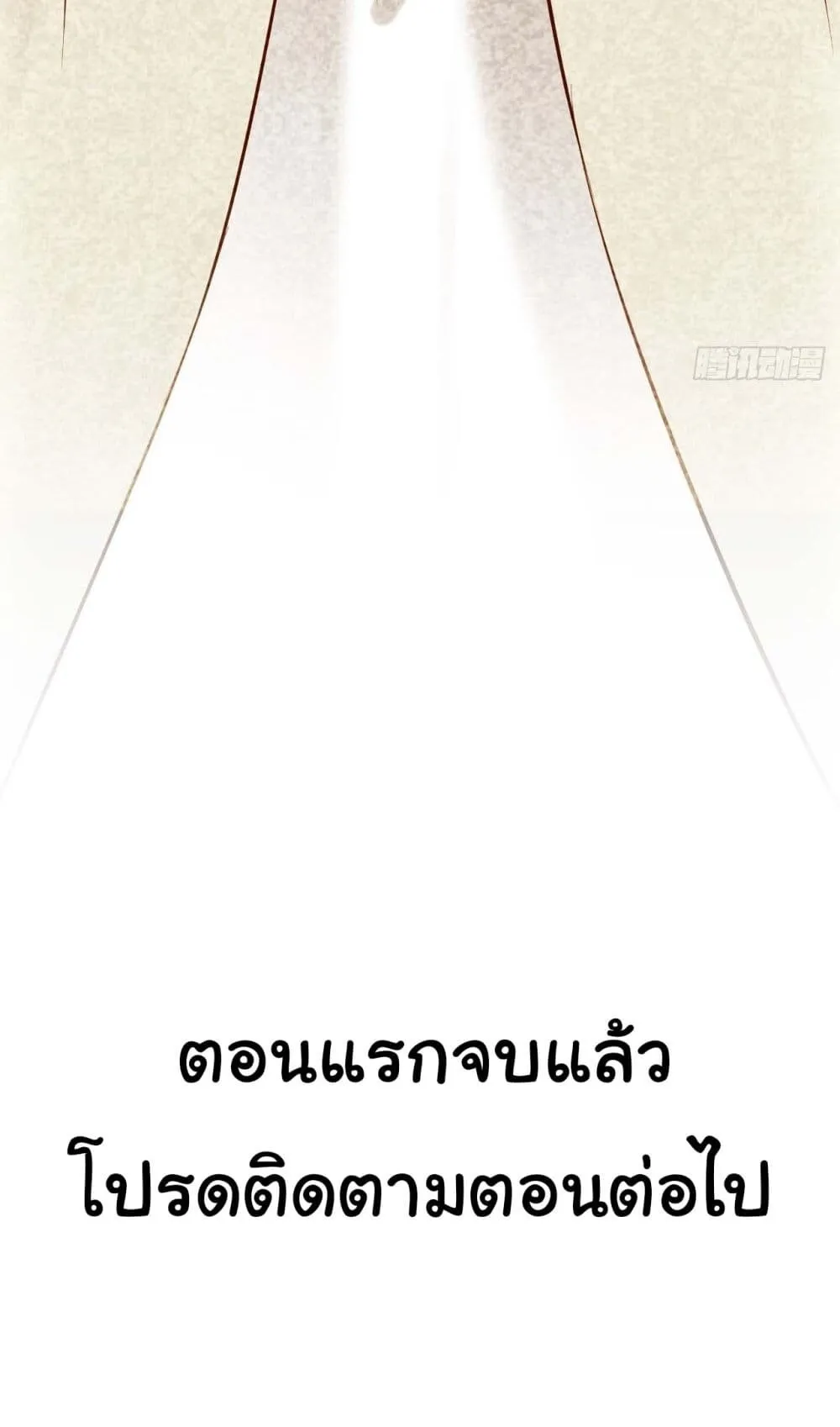 Sins of the Gods ตอนที่ 1 หน้า 76