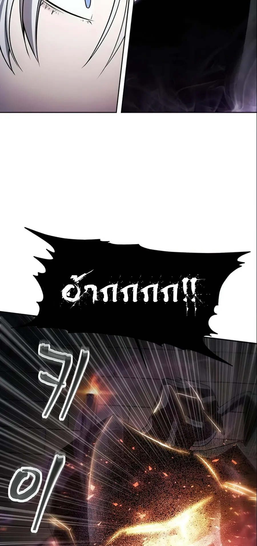 How To Live As a Villain ตอนที่ 15 หน้า 49