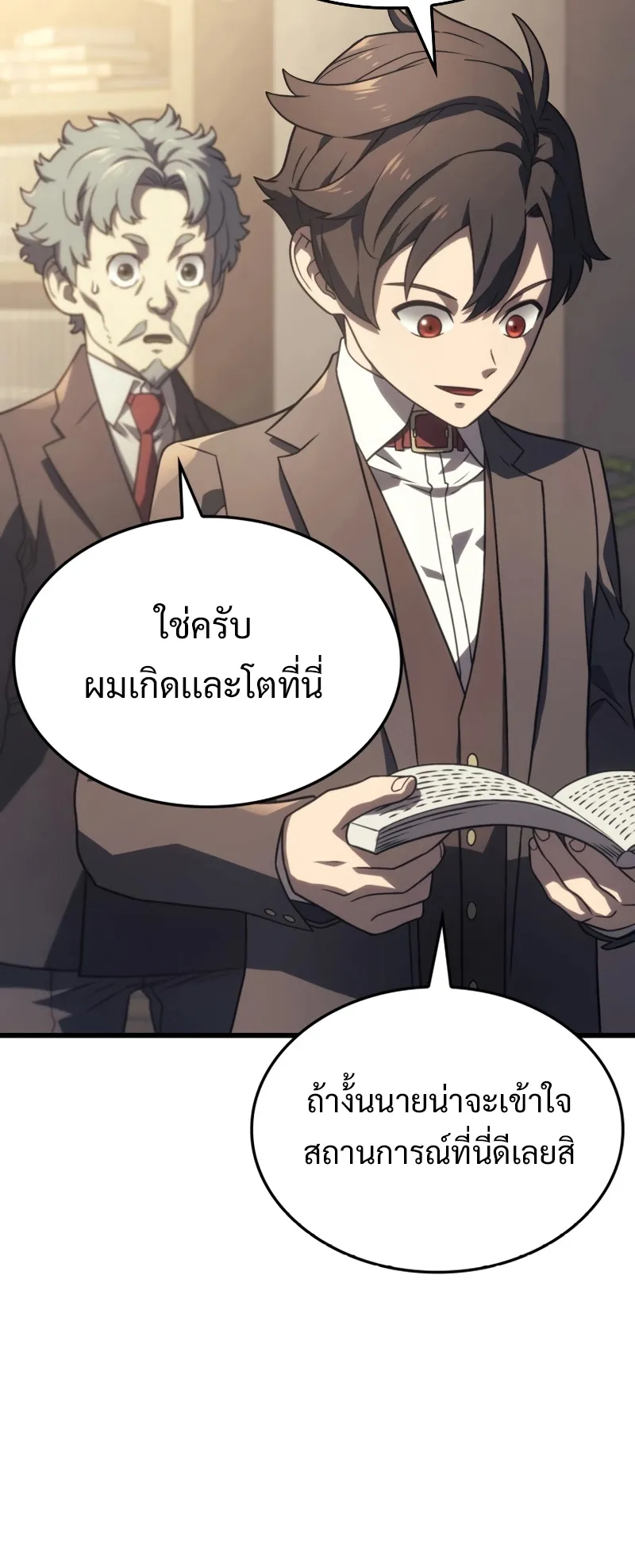 Revenge of the Iron-Blooded Sword Hound ตอนที่ 17 หน้า 37