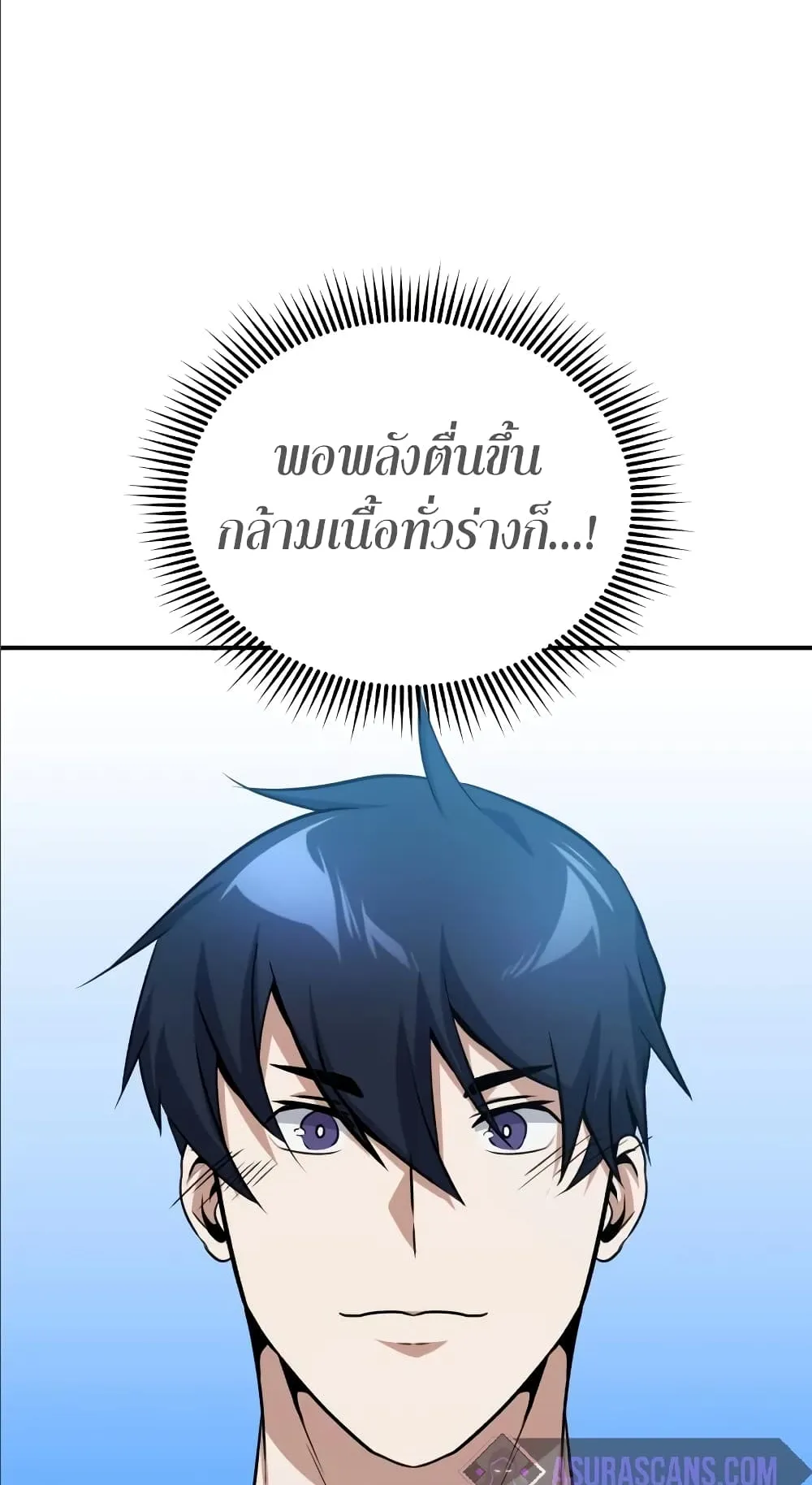 Genius of the Unique Lineage ตอนที่ 2 หน้า 5