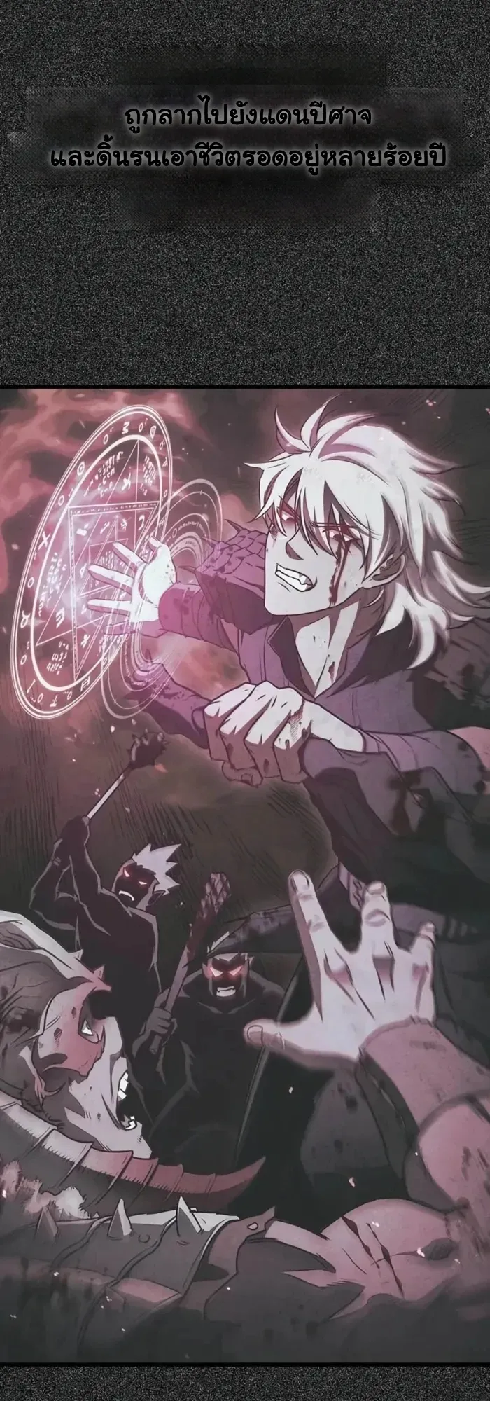 The Demonic Cult Instructor Returns ตอนที่ 1 หน้า 142