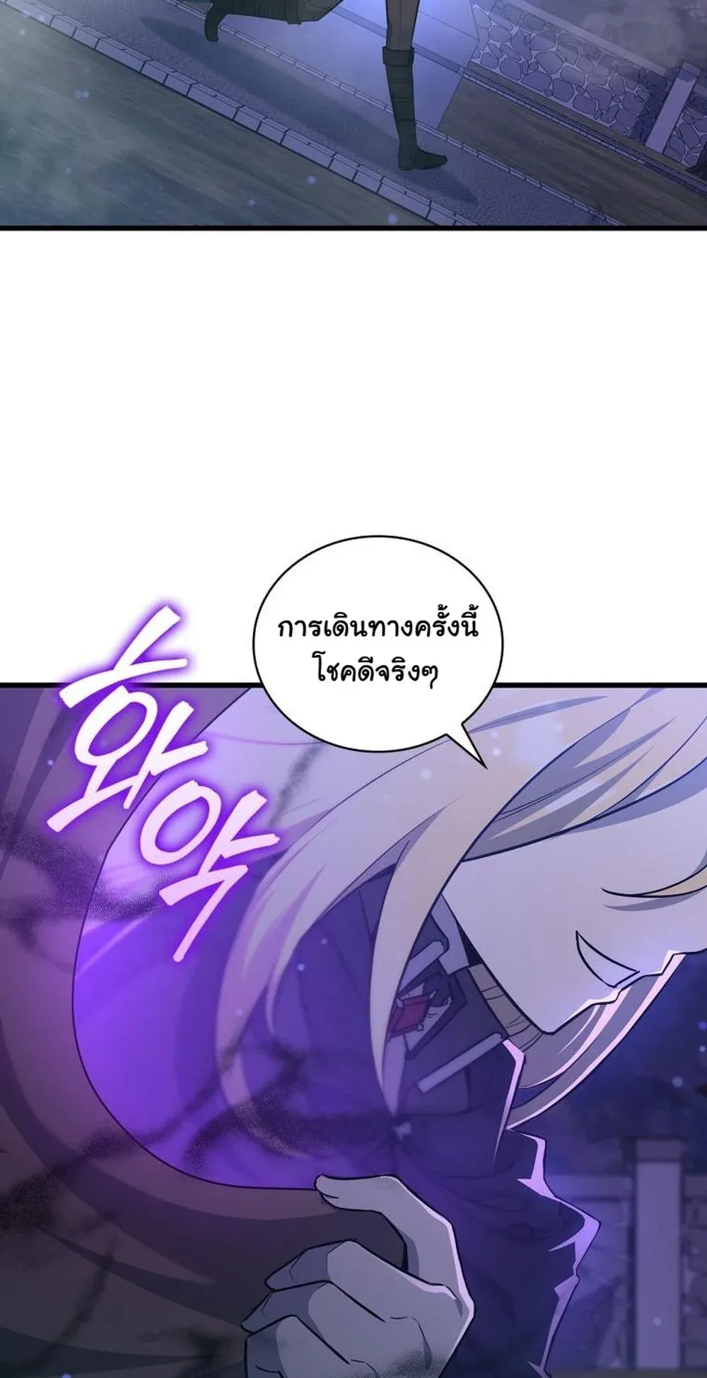I Became the Academy Villain’s Daughter ตอนที่ 8 หน้า 28