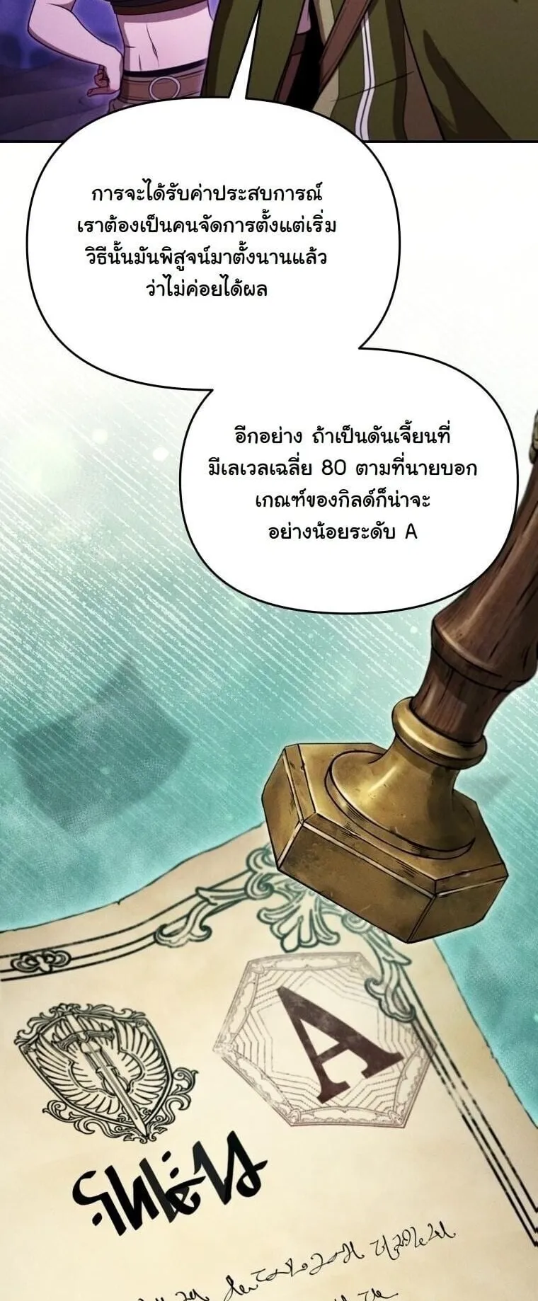 Revenge on the Tyrant Dragon ตอนที่ 36 หน้า 55