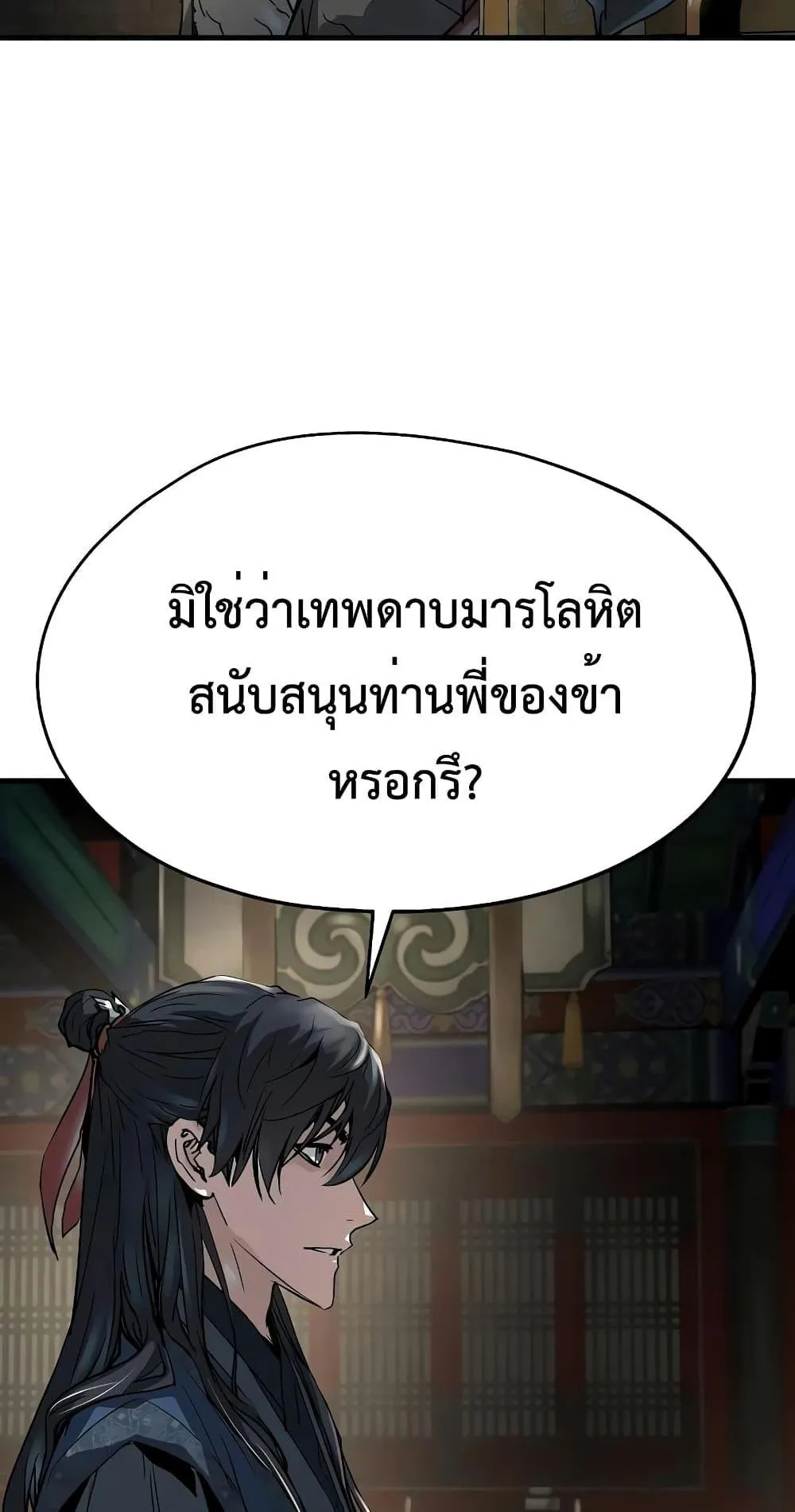 Absolute Regression ตอนที่ 11 หน้า 90