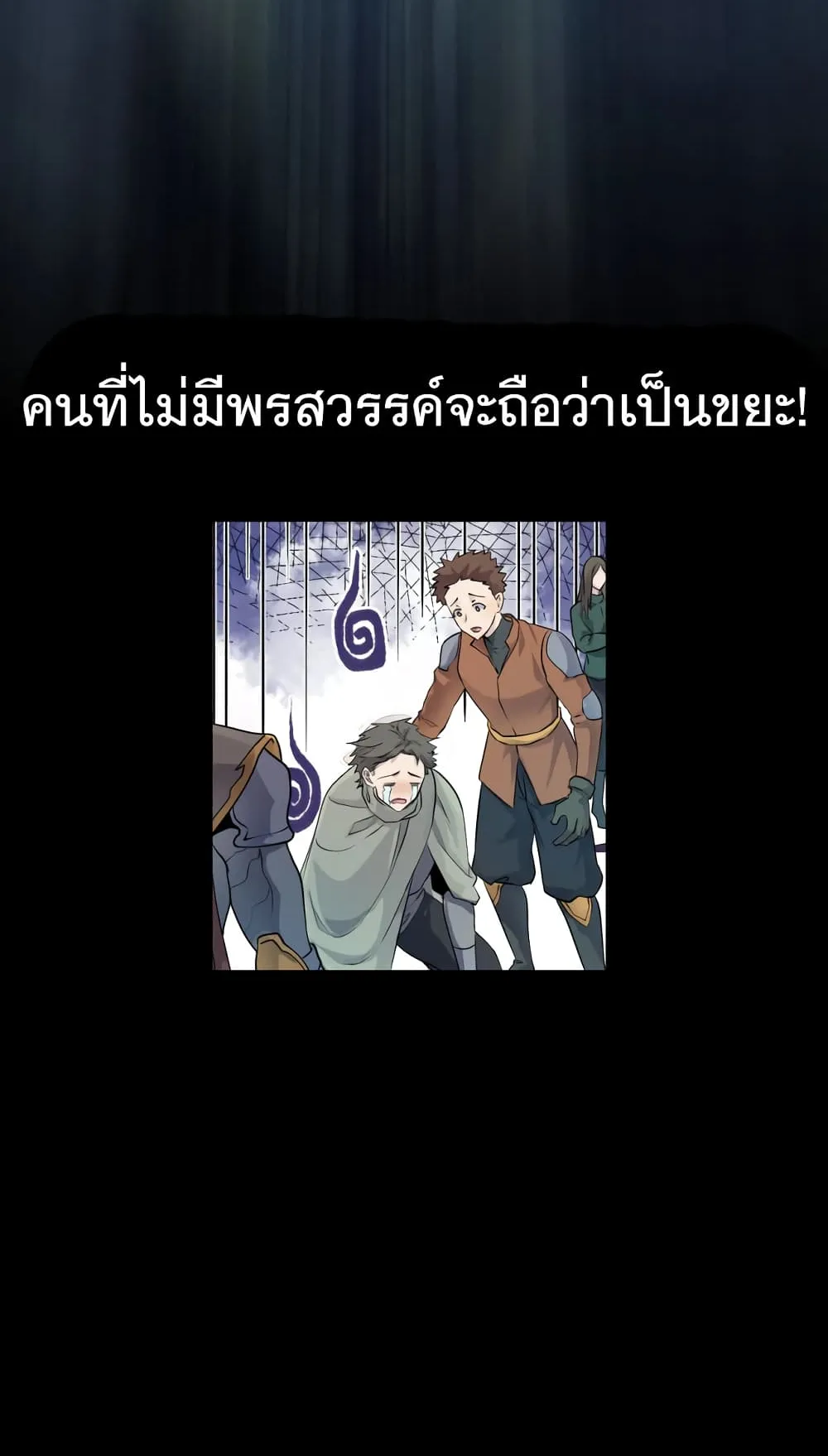 Sss Rank Lone Summoner ตอนที่ 0 หน้า 9