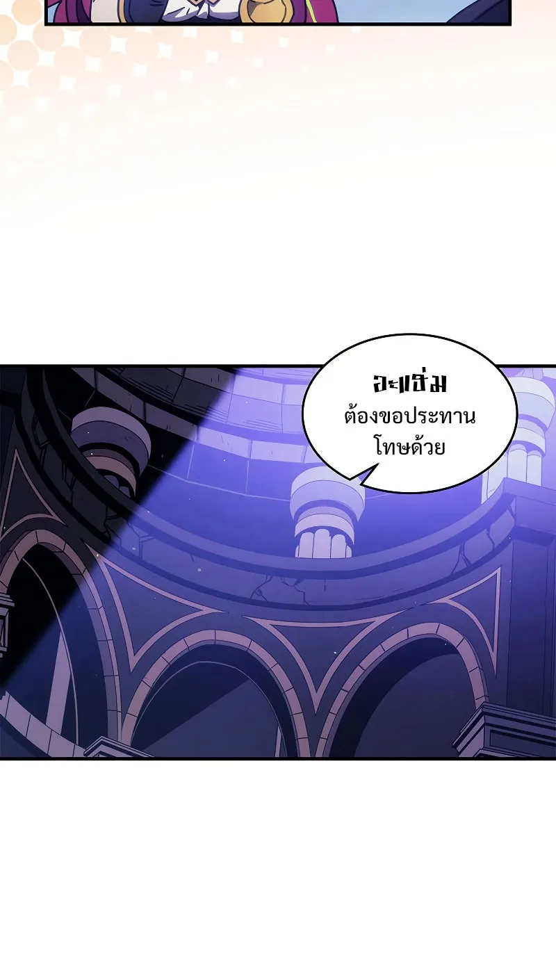 Mr Devourer Please Act Like a Final Boss ตอนที่ 7 หน้า 32