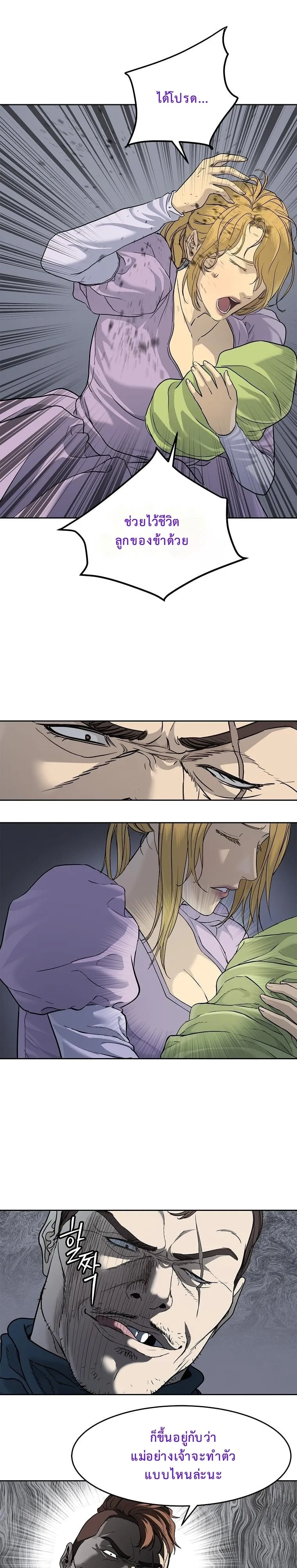 The Iron Emperor ตอนที่ 6 หน้า 33