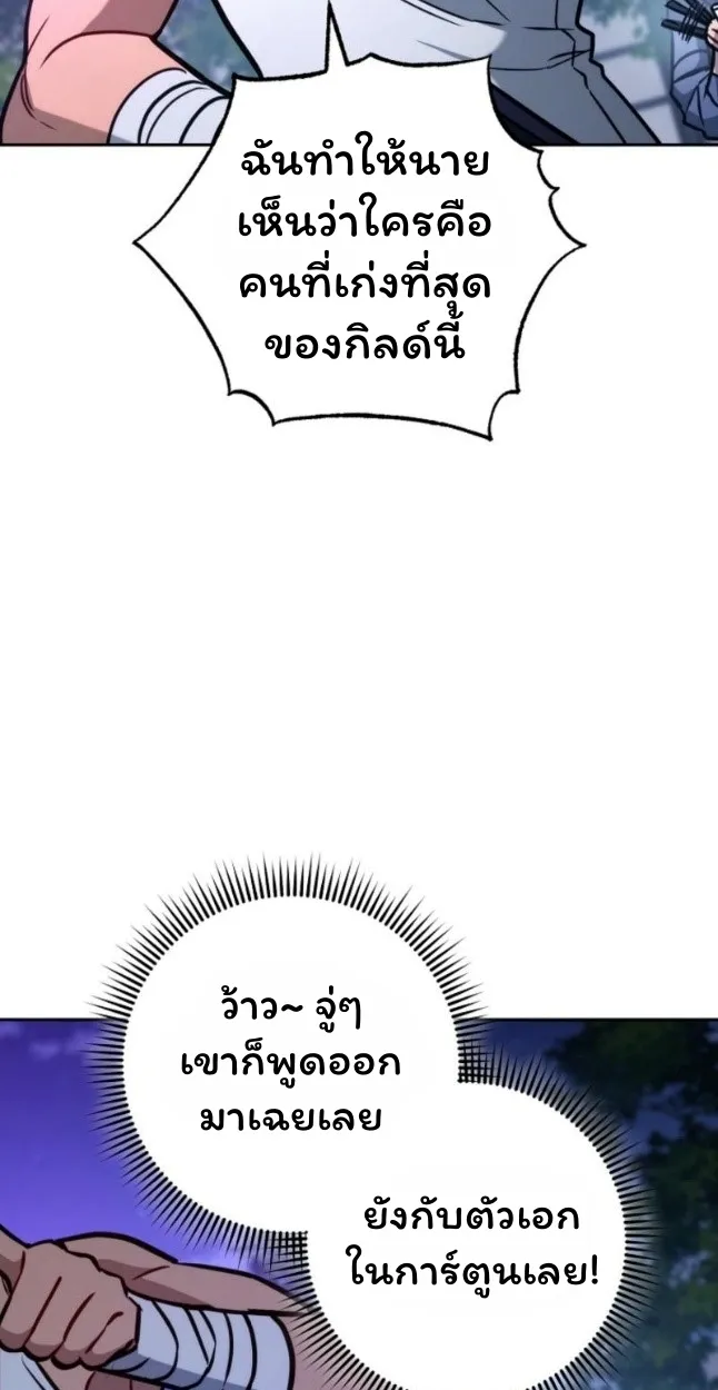 The Top Ranker’s Guide to an Aspiring Writer Life ตอนที่ 11 หน้า 38