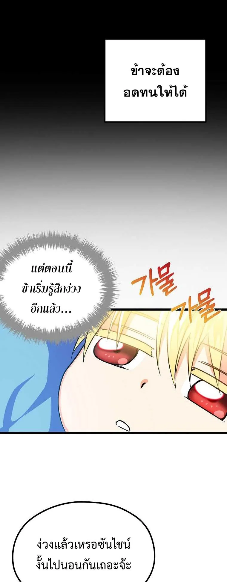 The Reincarnated Assassin Is a Swordmaster ตอนที่ 0 หน้า 93