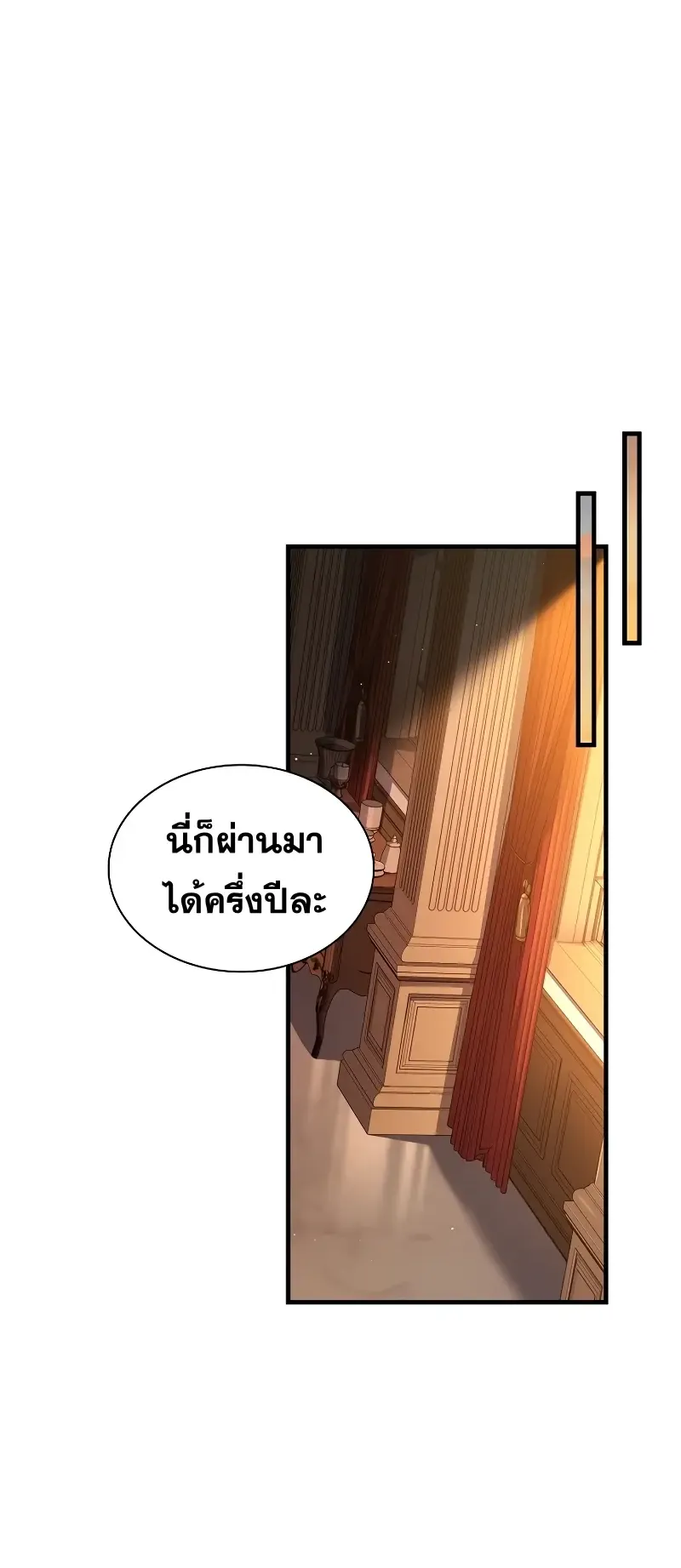 Death King Karnak ตอนที่ 2 หน้า 41