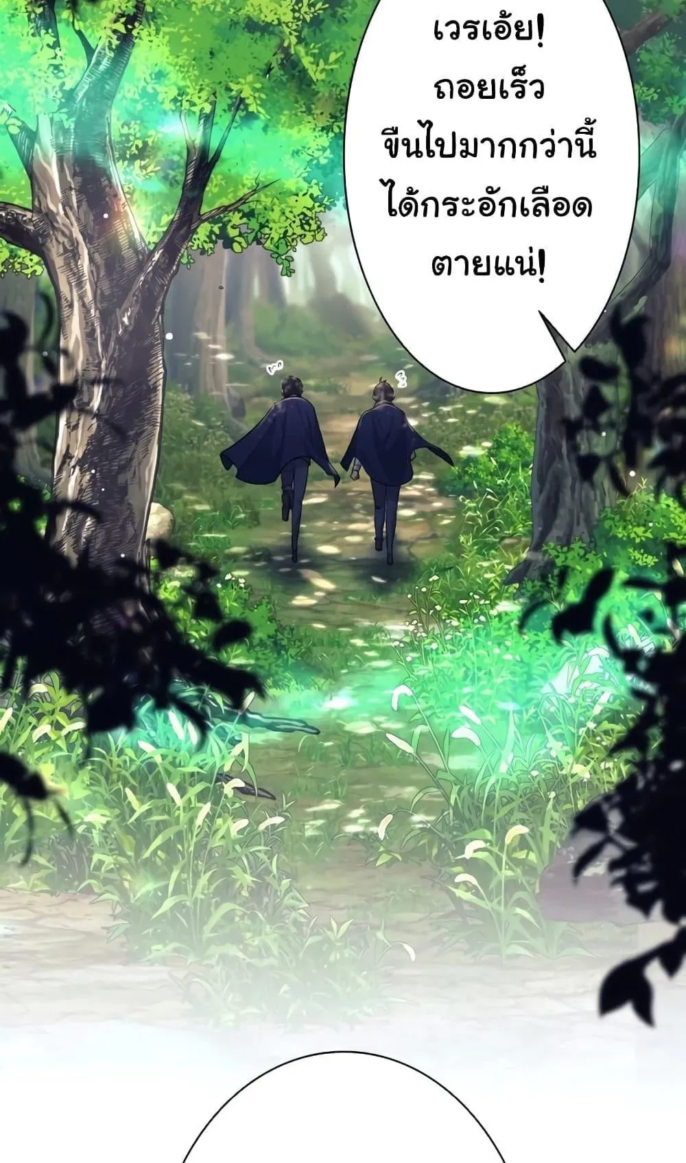 I Quit the Hero’s Party ตอนที่ 7 หน้า 9