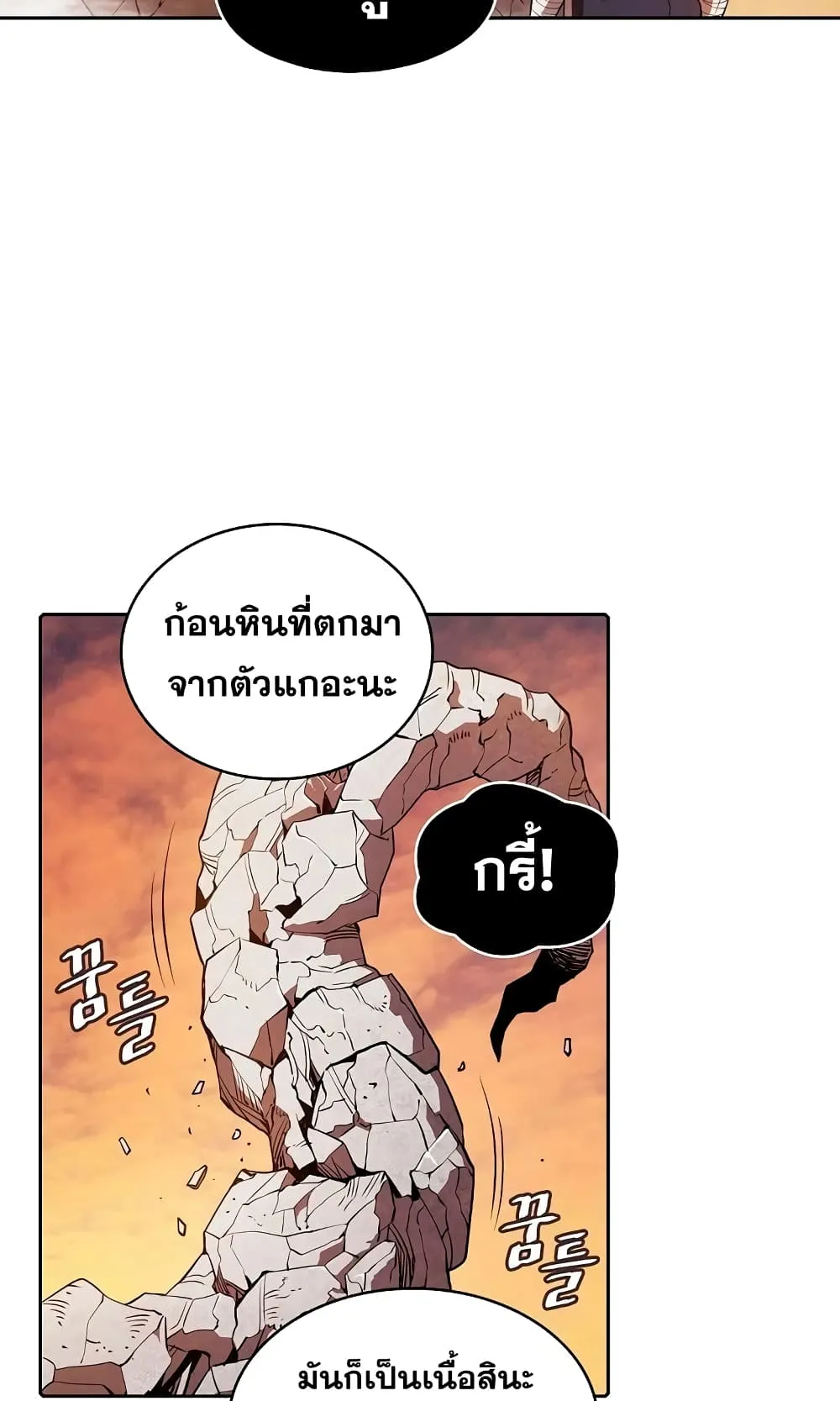 The Constellation That Returned From Hell ตอนที่ 6 หน้า 13