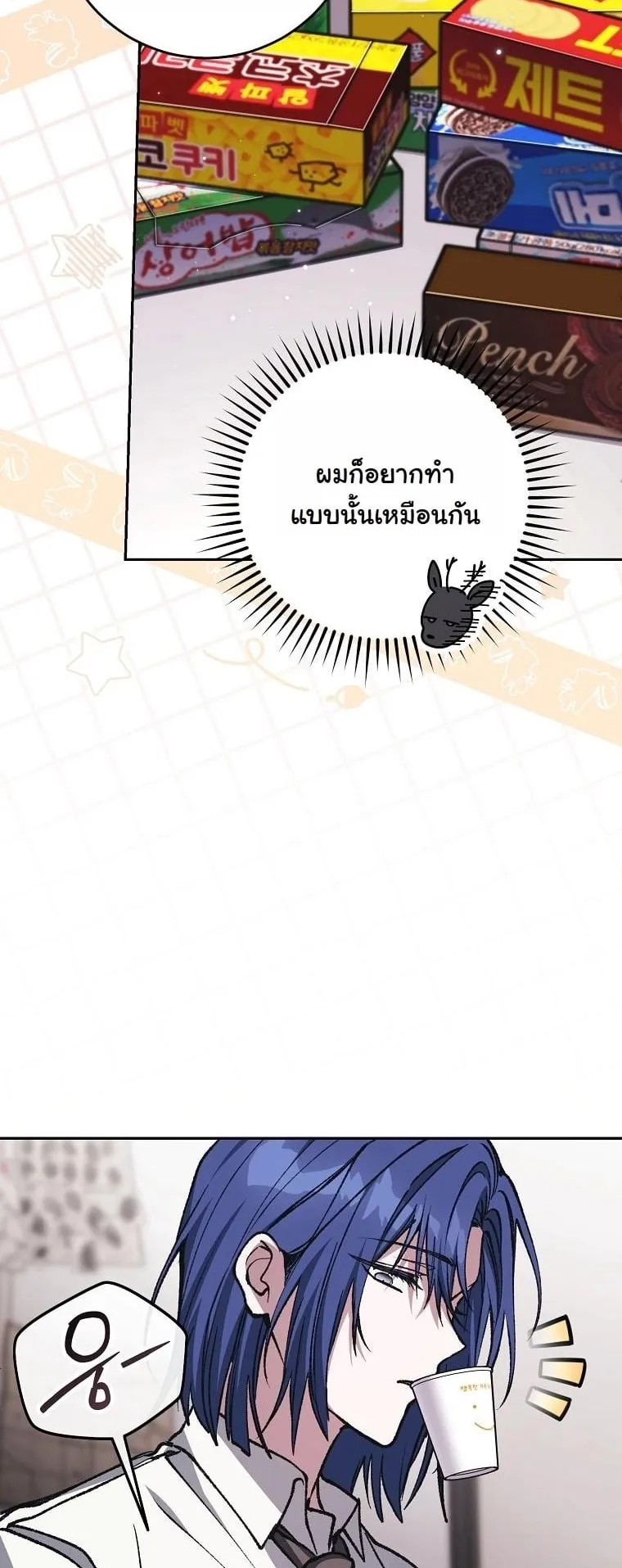 Got Dropped into a Ghost Story, Still Gotta Work ตอนที่ 16 หน้า 33