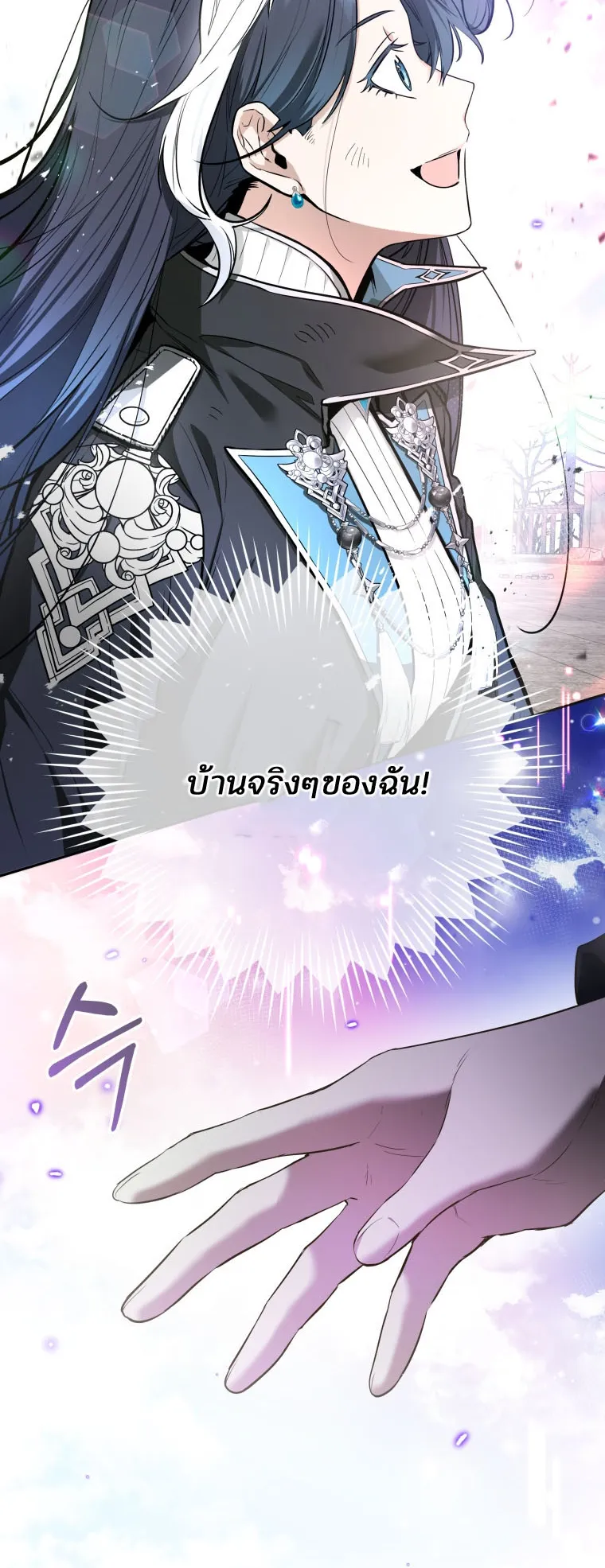 Black Killer Whale Baby ตอนที่ 1 หน้า 23