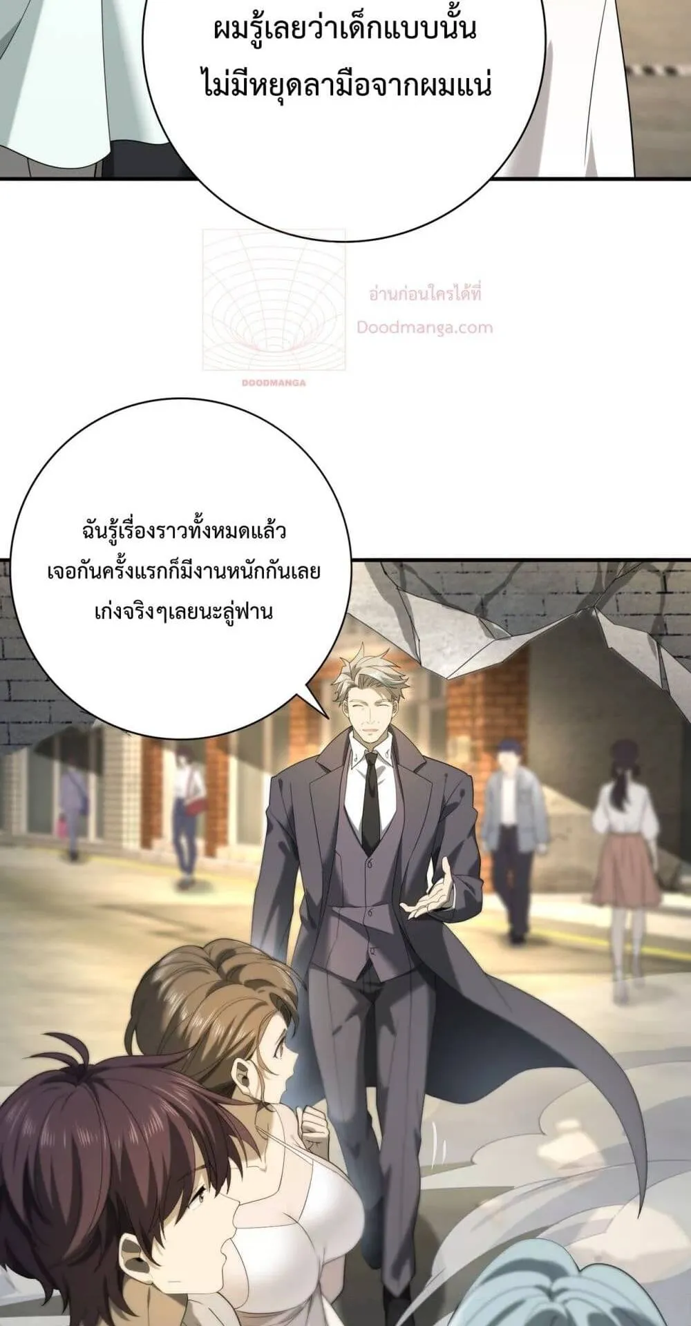 I am Drako Majstor ตอนที่ 12 หน้า 30