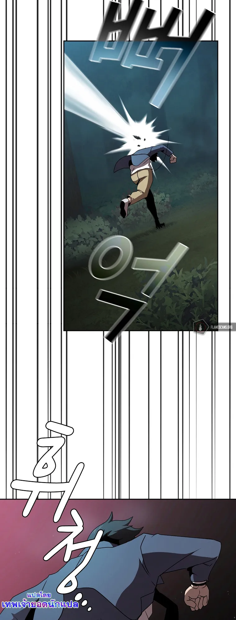 Is This Hero for Real ตอนที่ 3 หน้า 50