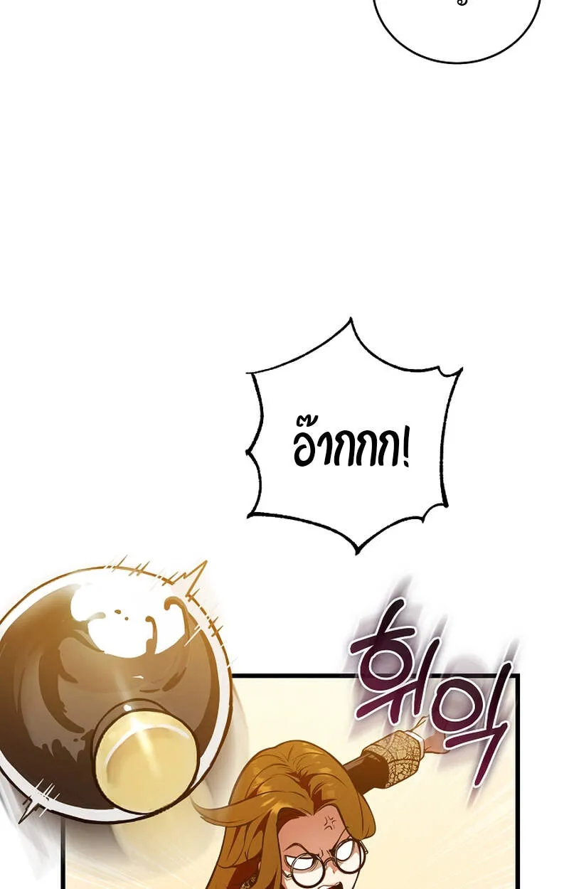 Fated to Be Loved by Villains ตอนที่ 6 หน้า 15