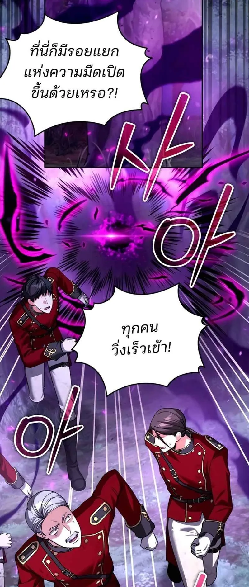 Sovereign of the Infinite Clones ตอนที่ 49 หน้า 35