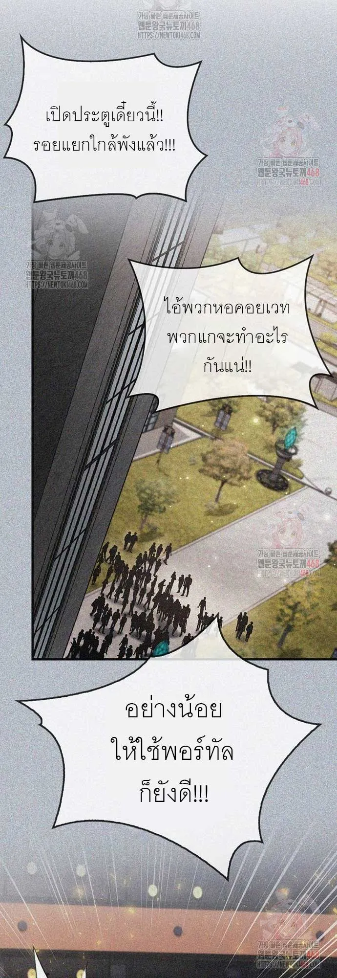 The Player Hides His Past ตอนที่ 70 หน้า 33