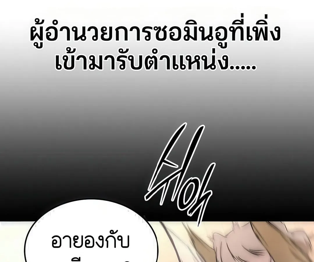 Shinsu Kindergarten ตอนที่ 7 หน้า 48