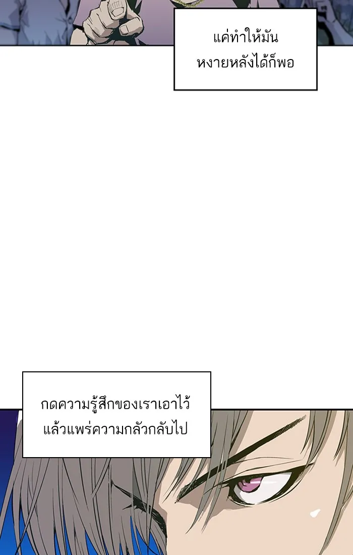 Weak Hero ตอนที่ 2 หน้า 11