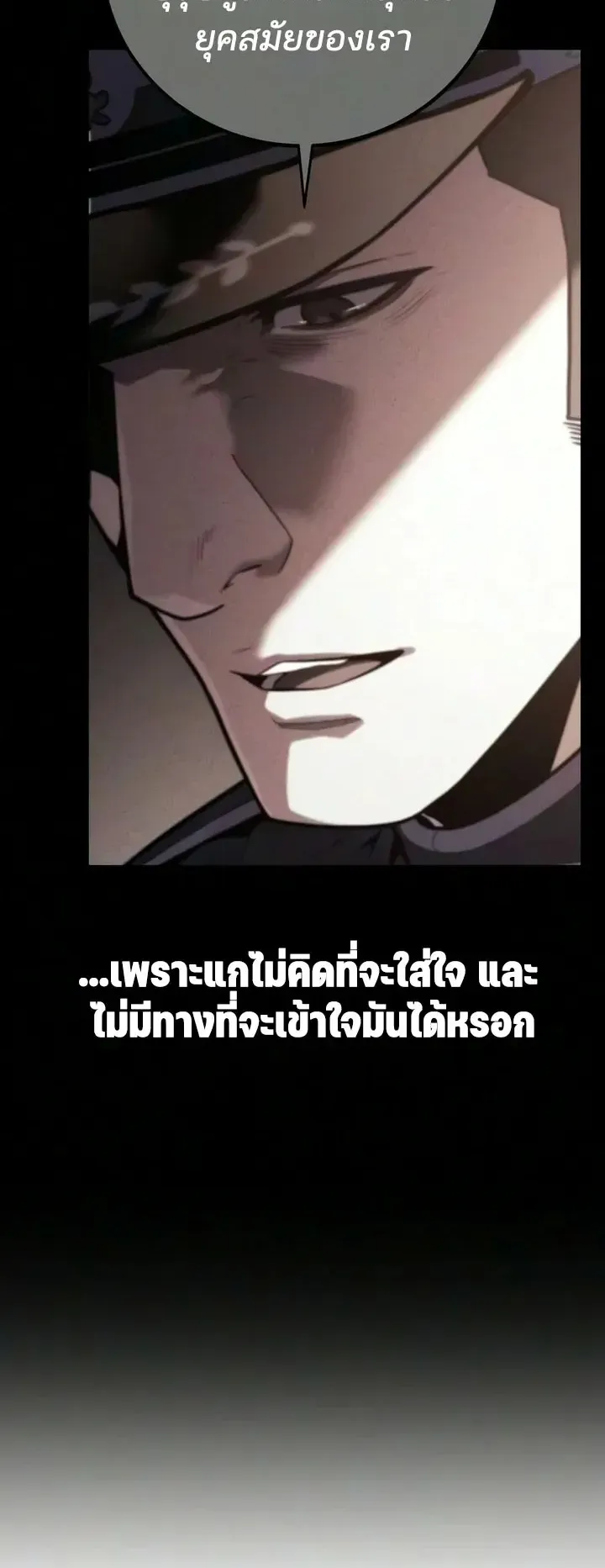 30 Years Since the Prologue ตอนที่ 11 หน้า 32