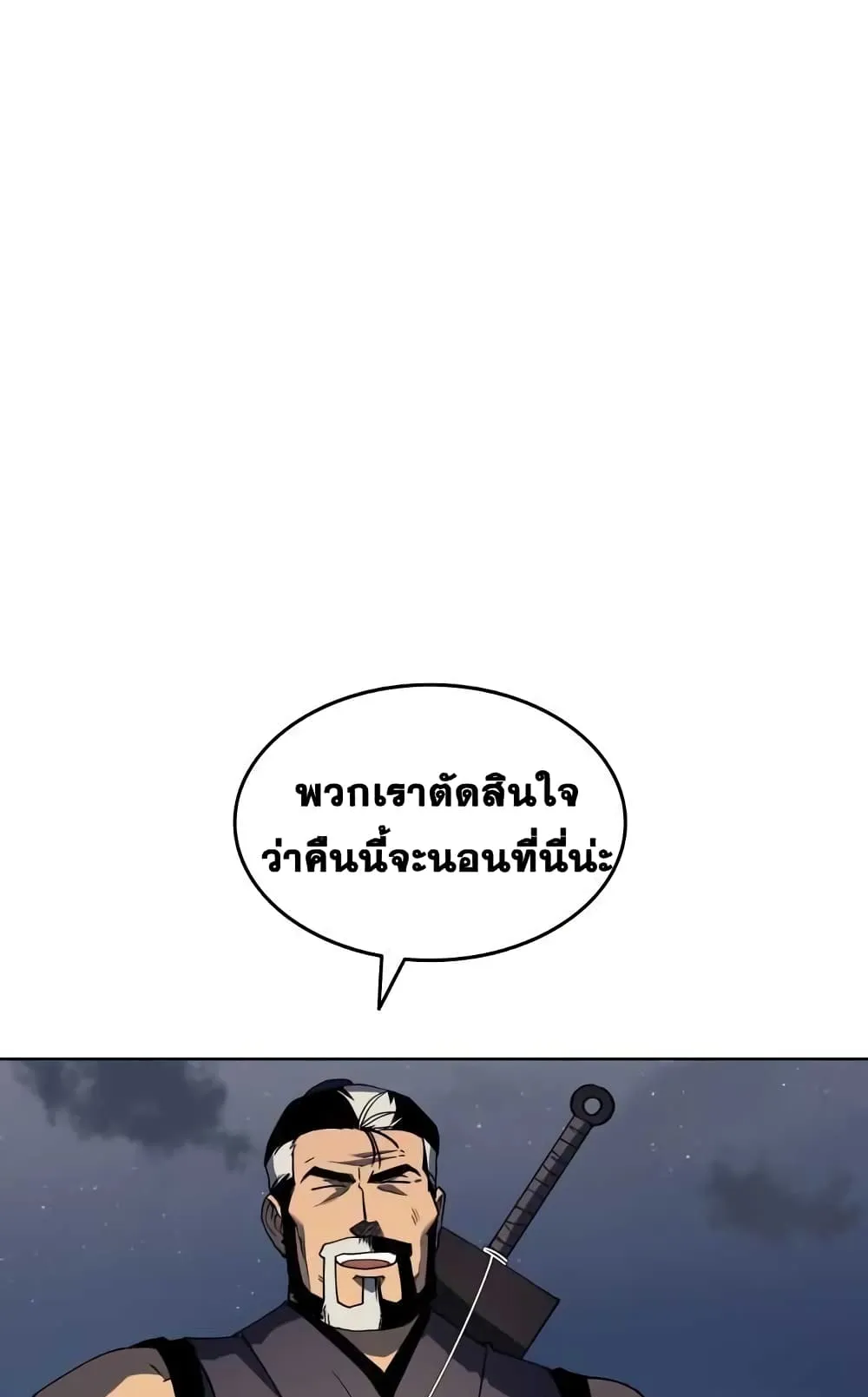 Tale of a Scribe Who Retires to the Countryside ตอนที่ 2 หน้า 26