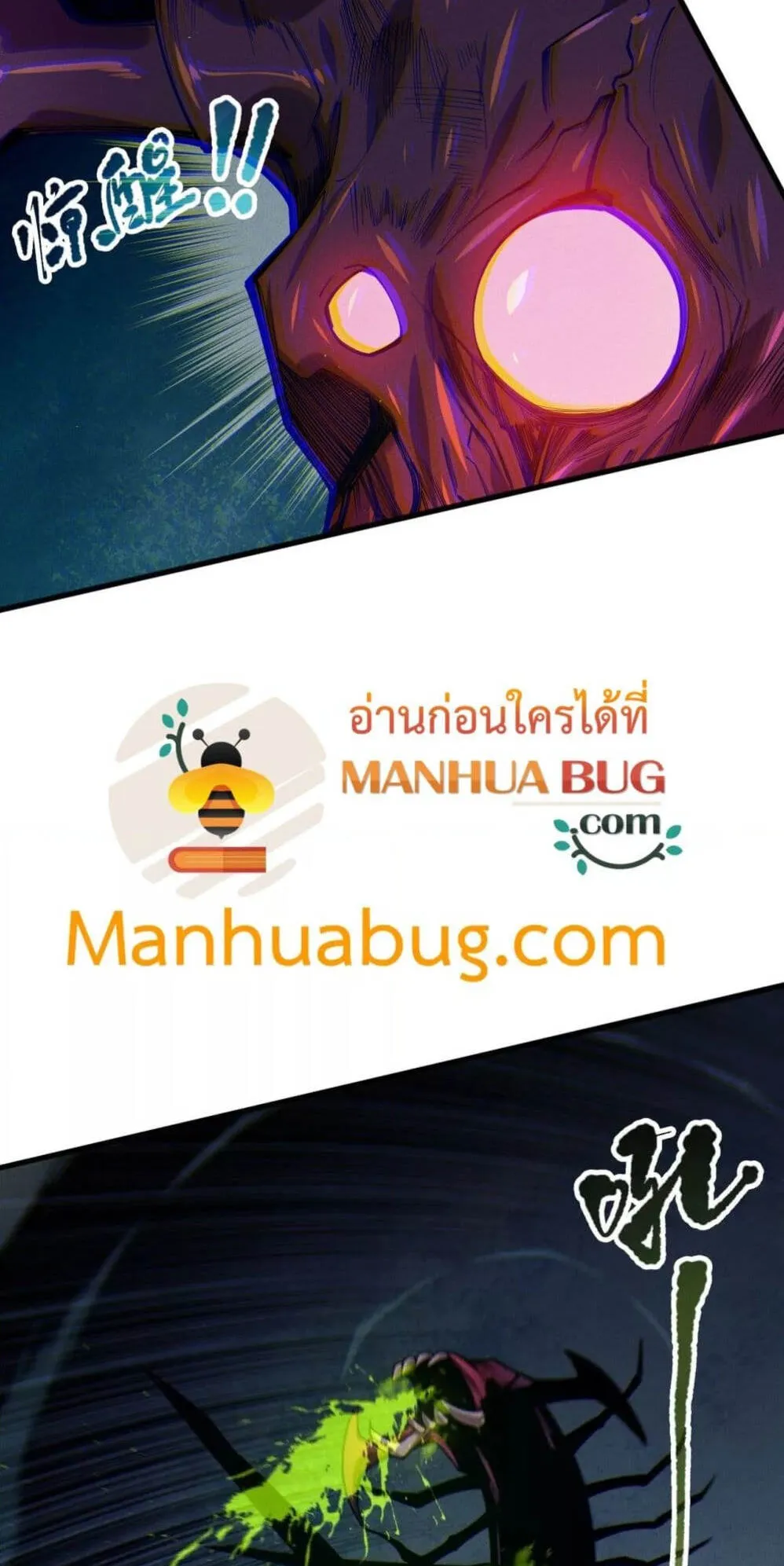Disastrous Necromancer ตอนที่ 107 หน้า 10