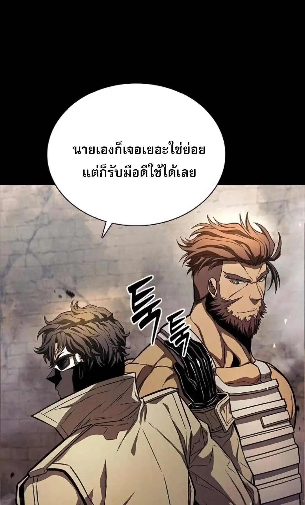 The Former Mercenary’s Life as a Prosecutor ตอนที่ 2 หน้า 18