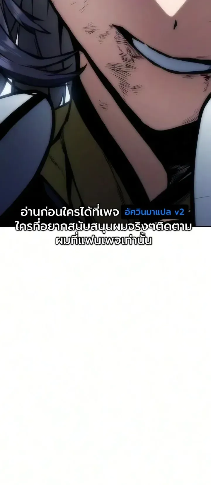 The End of the World War ตอนที่ 4 หน้า 84