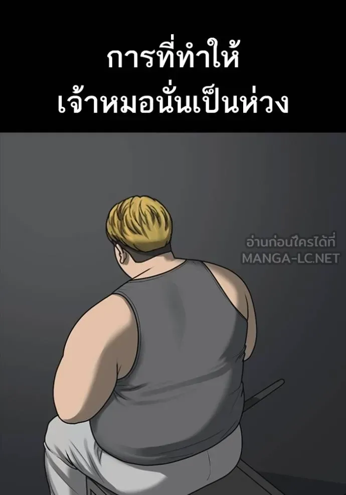 Loser Life 2 ตอนที่ 52 หน้า 60