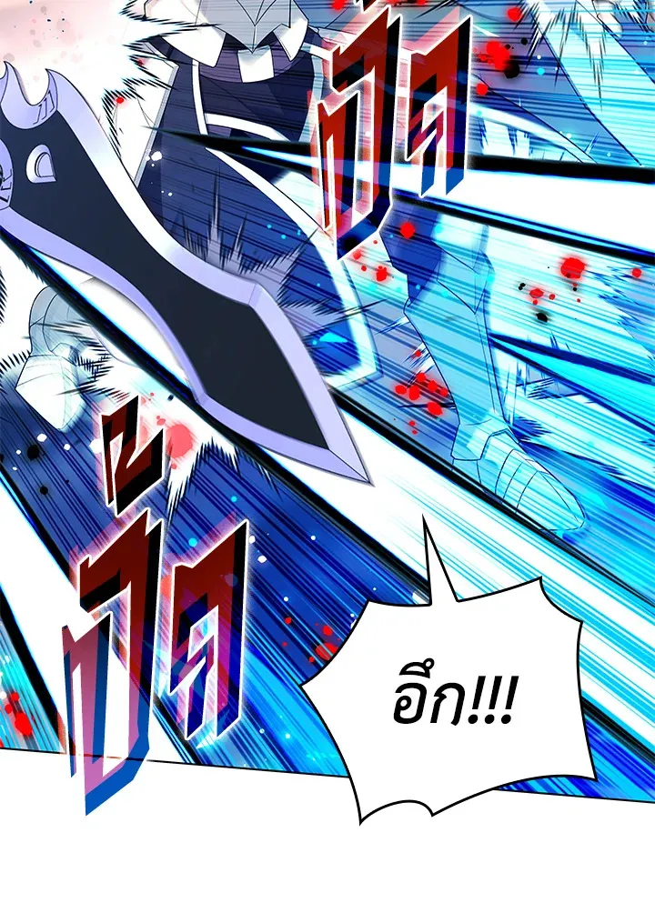 Overgeared ตอนที่ 224 หน้า 48