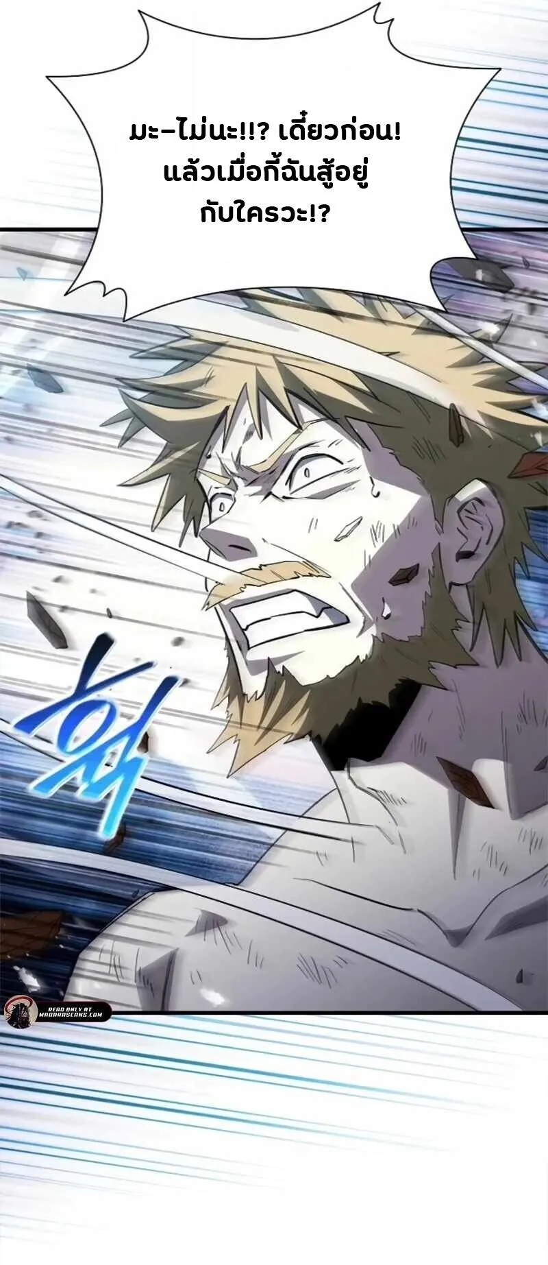 World’s Strongest Survivor ตอนที่ 20 หน้า 62