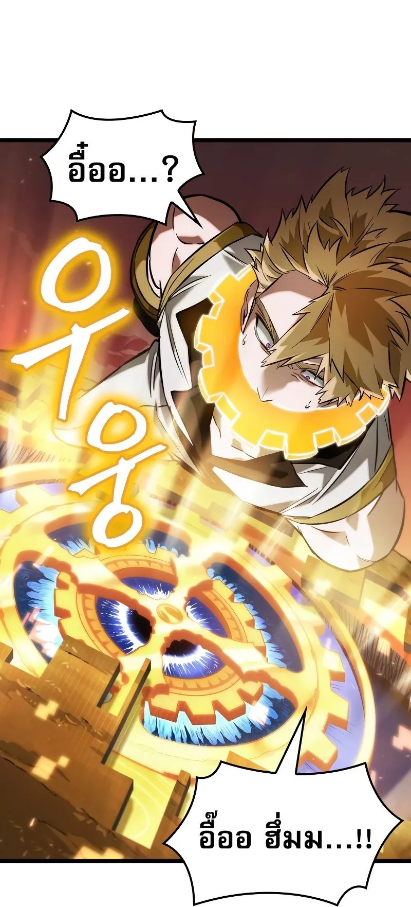 Light of Arad: Forerunner ตอนที่ 2 หน้า 47