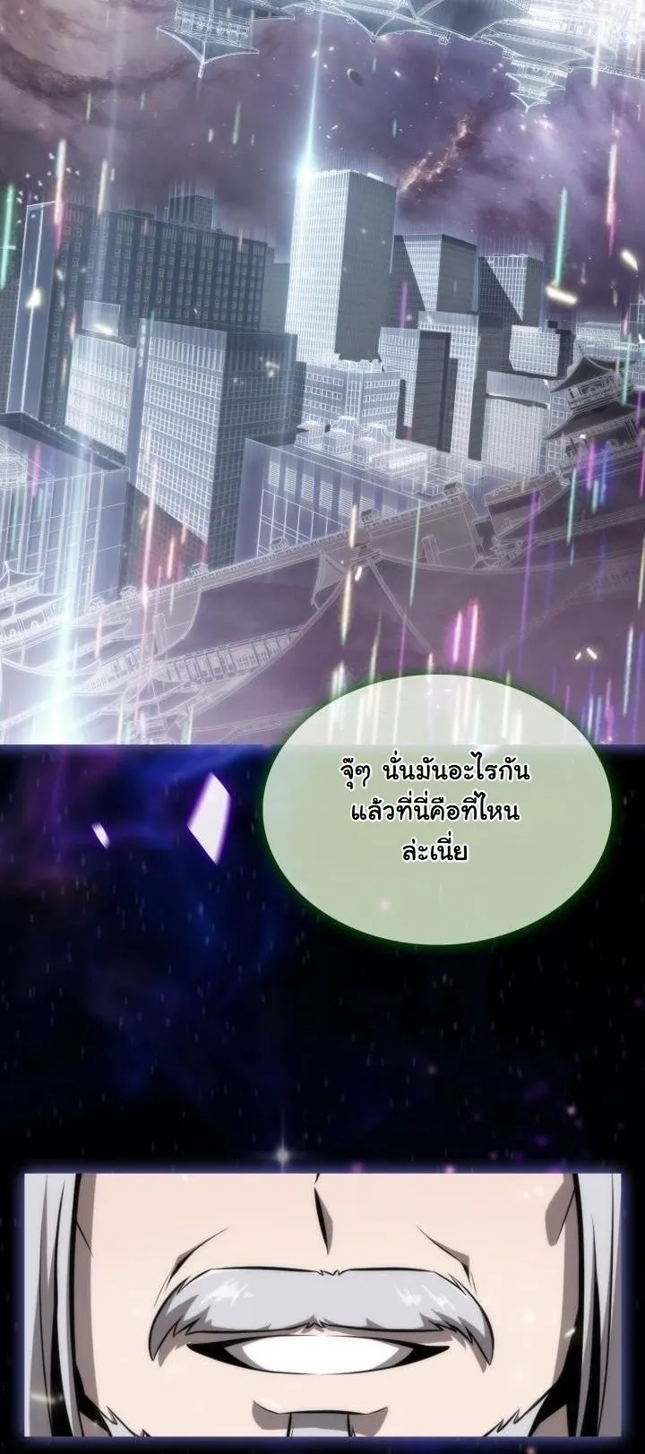 The Chairman of Pharmaceutical Company is a Poison King ตอนที่ 1 หน้า 36