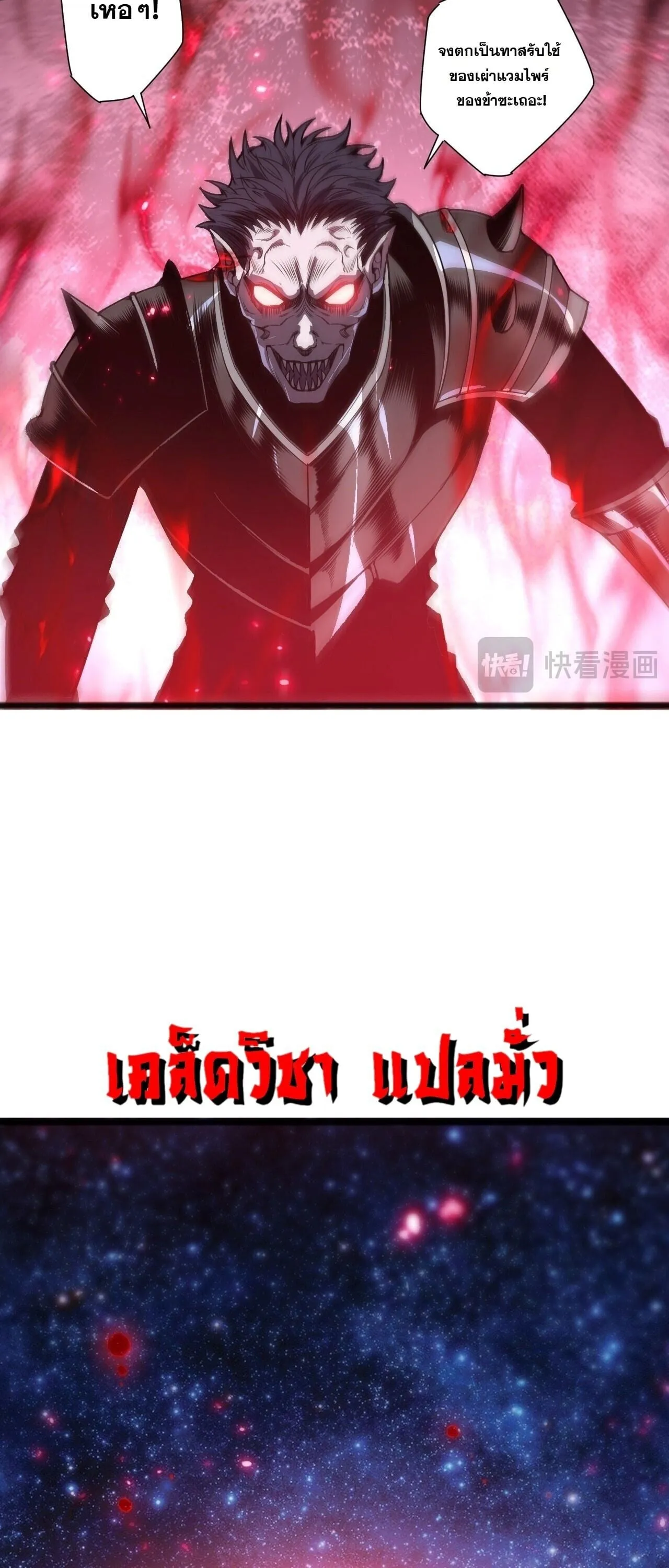 Disastrous Necromancer ตอนที่ 301 หน้า 50
