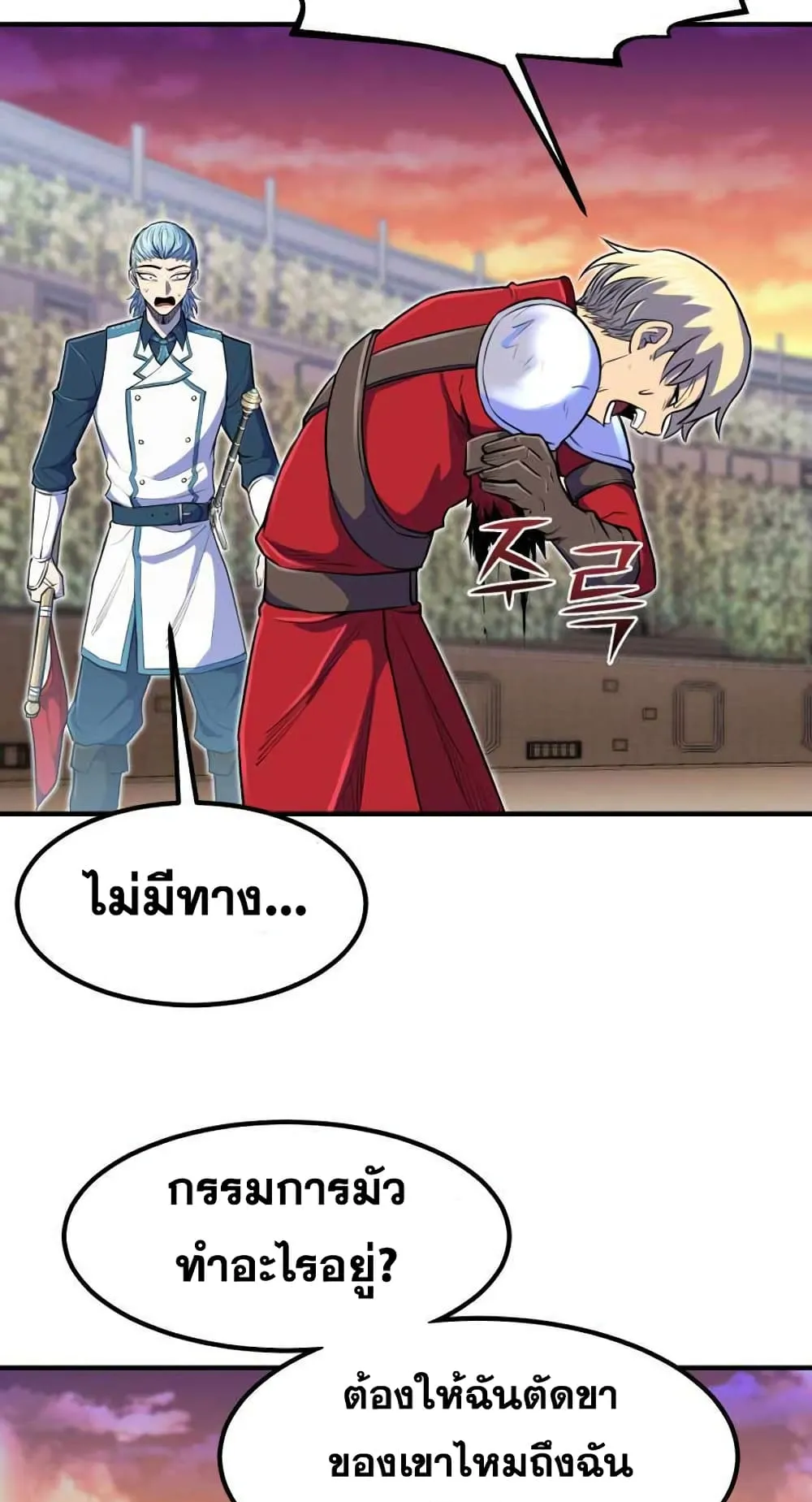 Standard of Reincarnation ตอนที่ 9 หน้า 61