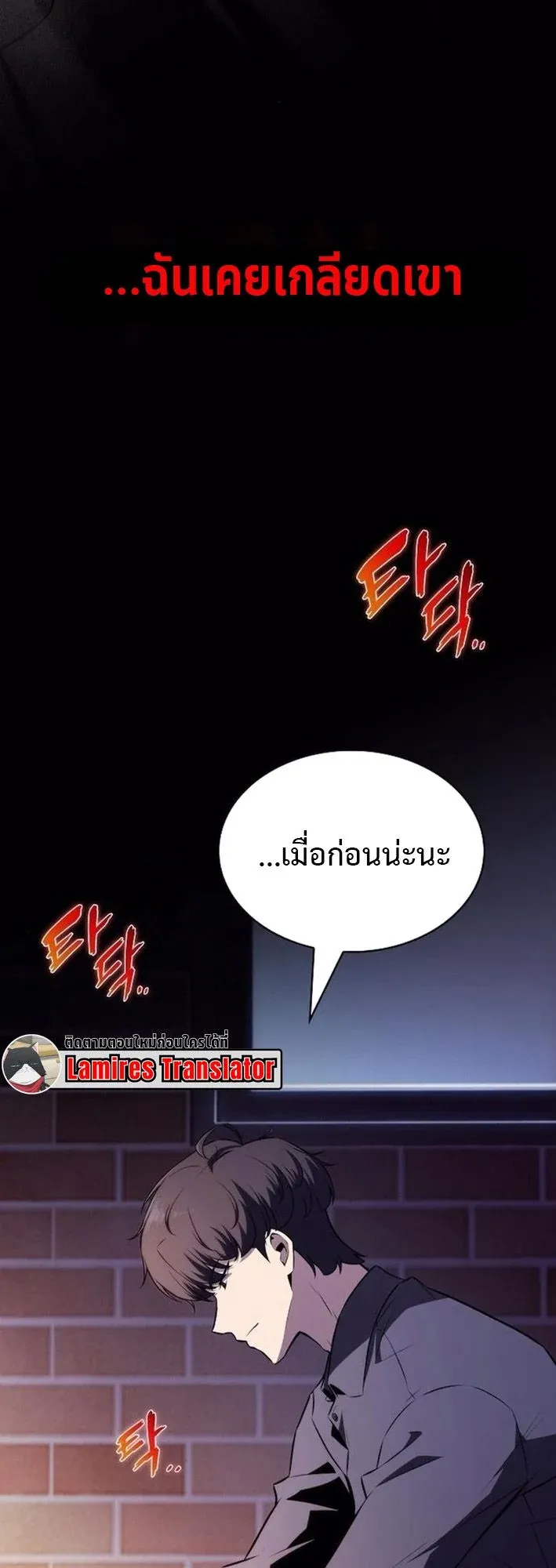 The Demon Slayer’s Restaurant ตอนที่ 13 หน้า 28