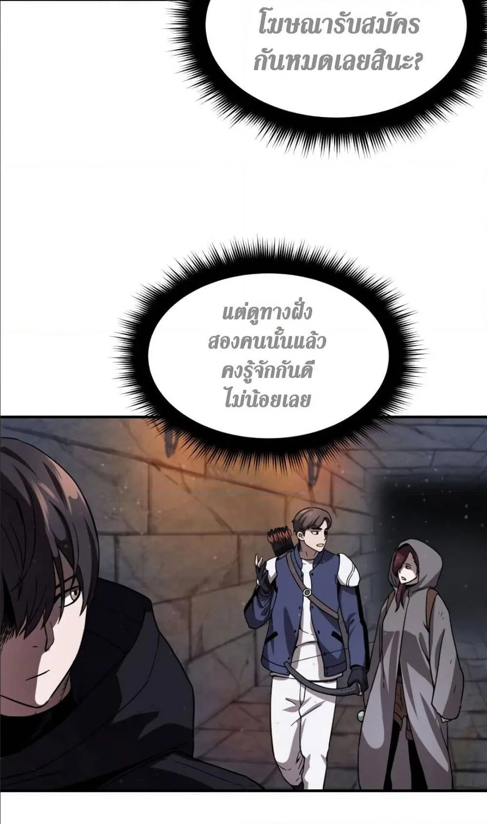 Player Who Can’t Level Up ตอนที่ 6 หน้า 17