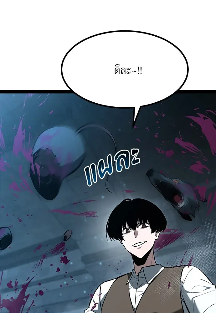 Level 999 Goblin ตอนที่ 7 หน้า 43