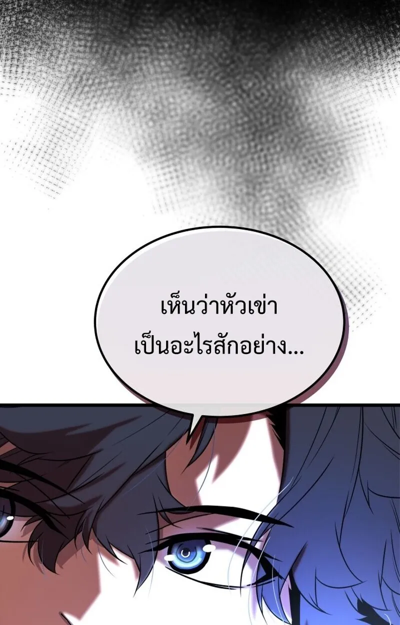 Player of a Fallen Noble Family ตอนที่ 6 หน้า 137