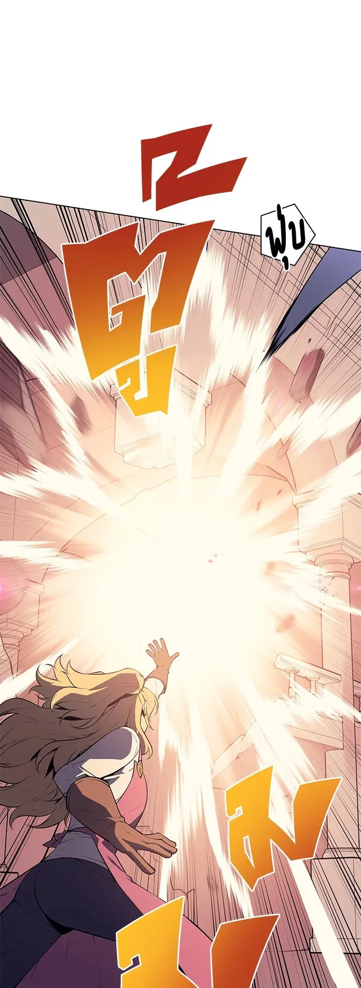 Overgeared ตอนที่ 30 หน้า 33