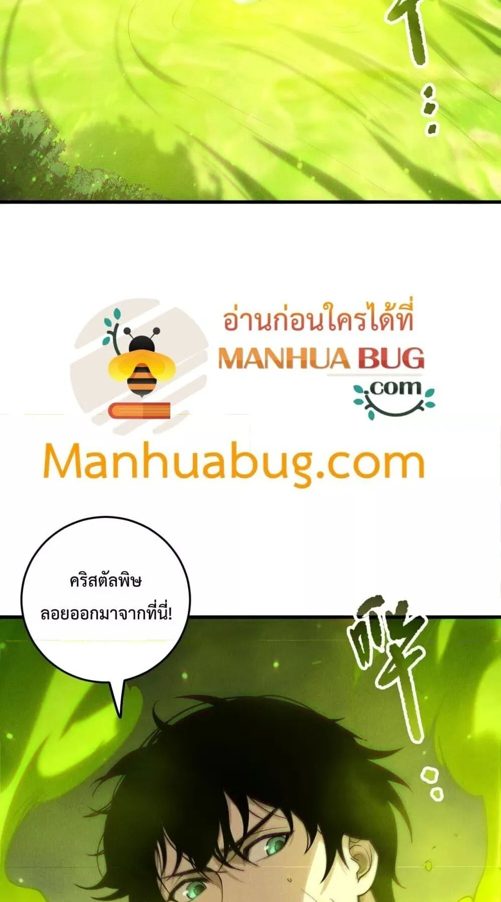 Disastrous Necromancer ตอนที่ 210 หน้า 38